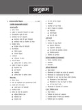 DRISHTI IAS JPSC Jharkhand Eligibility Test JET Sociology Paper-II Class Notes, Hindi Medium, Comprehensive Syllabus Coverage in Simple Language Thumbnail