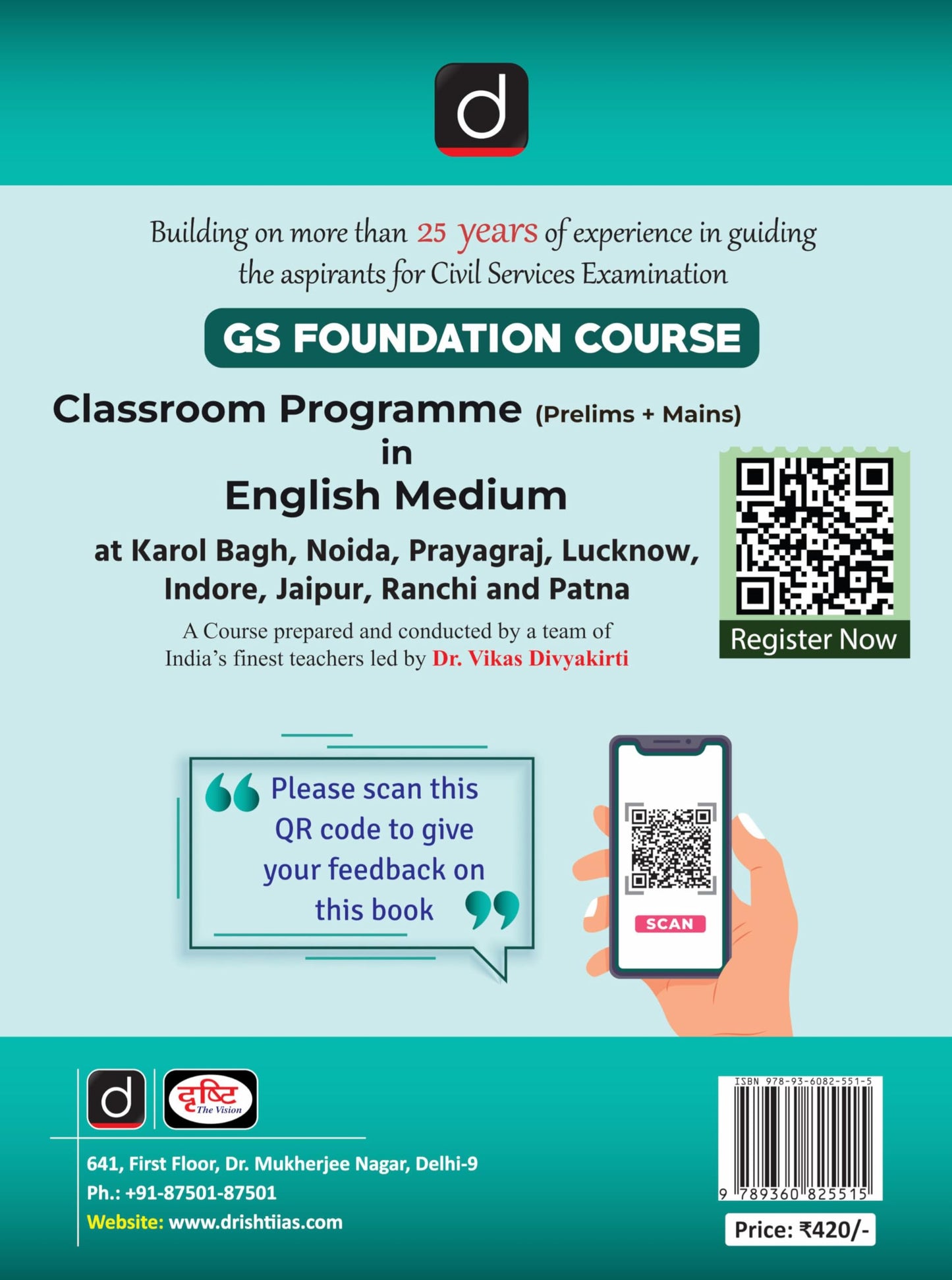 DRISTI IAS Quick Book Geography of India & World, 2nd Edition, For IAS, PCS, CAPF, CDS & Other Competitive Exams