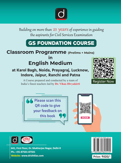 DRISTI IAS Quick Book Geography of India & World, 2nd Edition, For IAS, PCS, CAPF, CDS & Other Competitive Exams