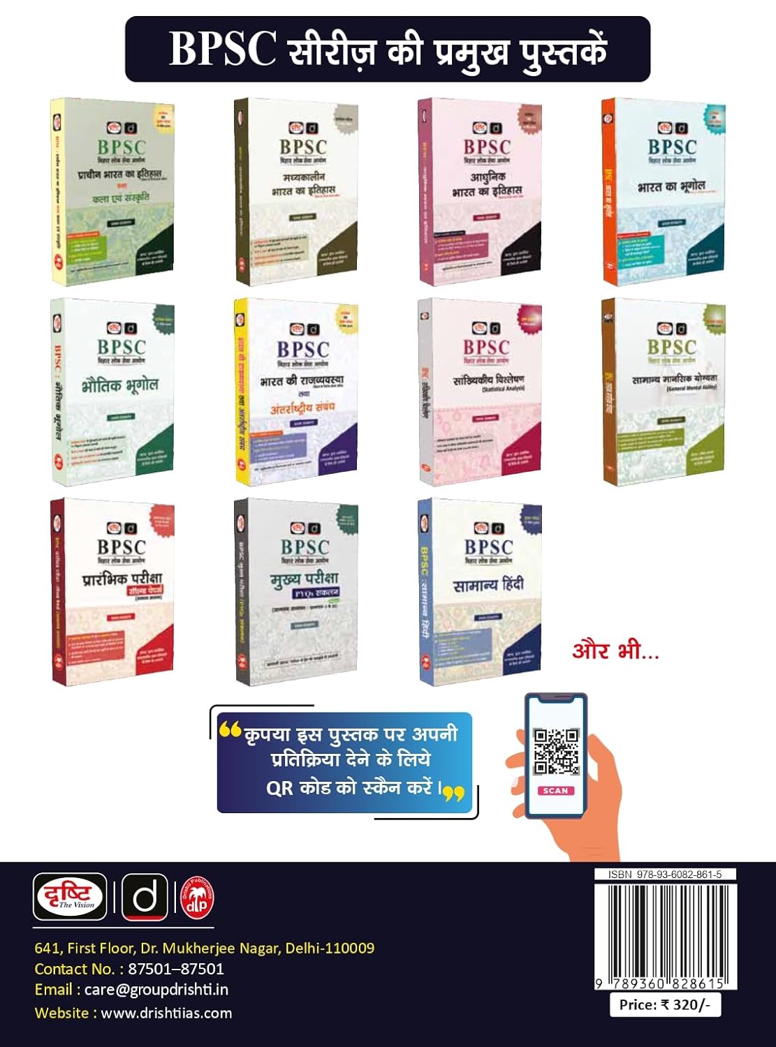 Drishti IAS Arthik Paridrishya 2026, Economic Survey 2025-26 & Budget 2026-27, Hindi Medium, Government Schemes & Indian Economy for IAS, PCS & One Day Exams