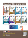 DRISHTI IAS HCS Bharat Ka Itihas evam Rashtriya Andolan & Bharatiya Sanskriti, GS Paper 1, 400+ MCQs Thumbnail