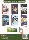 DRISHTI IAS Quick Book Paryavaran Evam Paristhitiki, Hindi Medium, 11th Edition, Environment & Ecology for UPSC & State PCS Exams Thumbnail