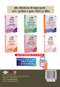 DRISHTI IAS BPSC Bihar Lok Seva Aayog, MADHYAKALIN BHARAT KA ITIHAS, Hindi Medium, Preliminary Examination Focused Book, Includes MCQ Practice Questions Thumbnail