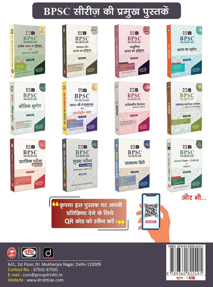 DRISHTI IAS Quick Book Kala Evam Sanskriti, Hindi Medium, 8th Edition, For UPSC Civil Services, State PCS & Competitive Exams, Prelims + Mains Preparation Guide