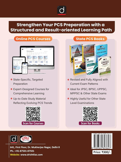 DRISHTI IAS HCS Haryana Civil Services Ethics, Integrity & Aptitude, GS Paper IV, Comprehensive Guide for Main Examination, Chapter-wise Practice Questions