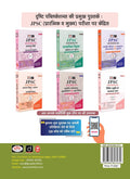 DRISHTI IAS BPSC Samanya Mansik Yogyata, Hindi Medium, Bihar Public Service Commission, Prelims Exam Book, Logical Reasoning, Mental Ability & Practice Questions Thumbnail