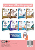 DRISHTI IAS JPSC Jharkhand Lok Seva Aayog, Hindi Medium, Vividha Prakriti Ke Samanya Prashn, Prarambhik Pariksha Kendrit Book, Latest Syllabus Based Thumbnail