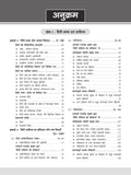 DRISHTI IAS JPSC Jharkhand Eligibility Test (JET) Hindi Literature Paper-II Class Notes, Hindi Medium, Complete Syllabus Coverage in Easy Language Thumbnail