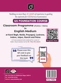 DRISHTI IAS UPSC CSE CSAT Prelims GS Paper II Previous Year Solved Papers 2011–2026, 3rd Edition, English Medium, 16 Years PYQ Book with Detailed Solutions Thumbnail