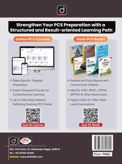 DRISHTI IAS BPSC Modern History of Bihar and India, Prelims & Mains, As per Latest Syllabus, 1st Edition