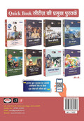 DRISHTI IAS JPSC Hindi Bhasha Evam Sahitya Book, Mains Paper- II, Hindi Medium, Complete Hindi Literature & Language Guide, Based On Latest Syllabus & Exam Pattern Thumbnail