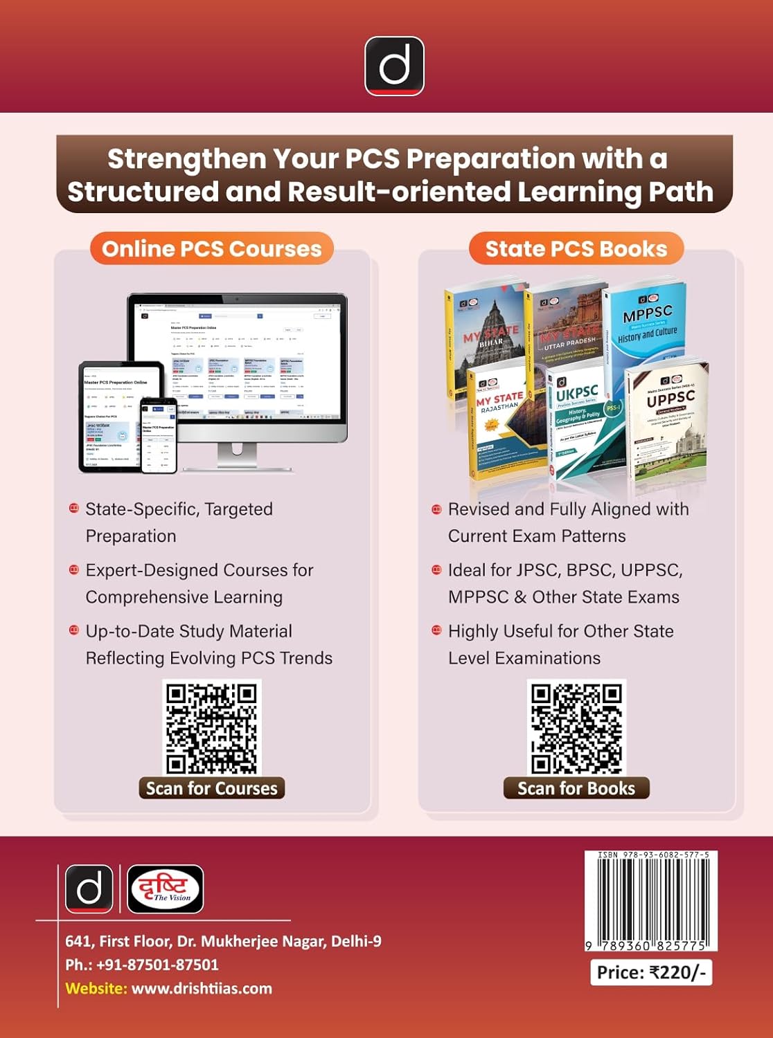 DRISHTI IAS BPSC Prelims Practice Series-I History Book, English Medium, For BPSC Prelims & Other Competitive Examinations