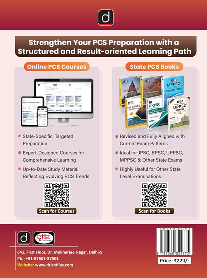 DRISHTI IAS BPSC Prelims Practice Series-I History Book, English Medium, For BPSC Prelims & Other Competitive Examinations