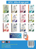 DRISHTI IAS BPSC Prelims Practice Series General Science & Technology, Hindi Medium, 1600+ Practice Questions with Detailed Explanations, PYQs Included Thumbnail