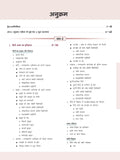 DRISHTI IAS JPSC Hindi Bhasha Evam Sahitya Book, Mains Paper- II, Hindi Medium, Complete Hindi Literature & Language Guide, Based On Latest Syllabus & Exam Pattern Thumbnail