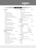 DRISHTI IAS UPTET Ganit Evam Shikashastra Paper-I, Hindi Medium, 2nd Edition, Uttar Pradesh Teacher Eligibility Test, Complete Mathematics & Pedagogy ... Objective Questions, Latest Syllabus Based Thumbnail