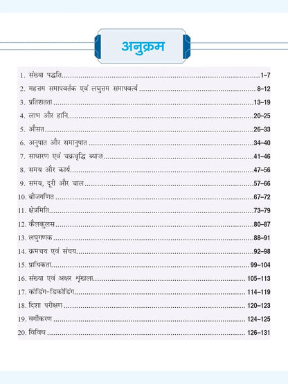 DRISHTI IAS BPSC Samanya Mansik Yogyata, Hindi Medium, Bihar Public Service Commission, Prelims Exam Book, Logical Reasoning, Mental Ability & Practice Questions