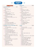 DRISHTI IAS Quick Book Aantarik Suraksha Evam Aapda Prabandhan, Hindi Medium, 4th Edition, Based on UPSC IAS/PCS Mains Exam Book Thumbnail