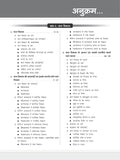 DRISHTI IAS UPTET Bal Vikas Evam Shikshashastra for Paper 1 & 2 Hindi Medium, 2nd Edition, 600+ Objective Questions with Detailed Concepts, Useful for UPTET, Super TET & Bihar TET Thumbnail