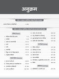 DRISHTI IAS BPSC Prelims Practice Series General Science & Technology, Hindi Medium, 1600+ Practice Questions with Detailed Explanations, PYQs Included Thumbnail