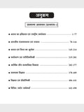 DRISHTI IAS Prelims Solved Papers 2011-2026, GS Paper 1, Hindi Medium, 11th Edition, UPSC CSE Preliminary Exam Previous Year Question Papers (PYQ) with Detailed Answers & Analysis Thumbnail
