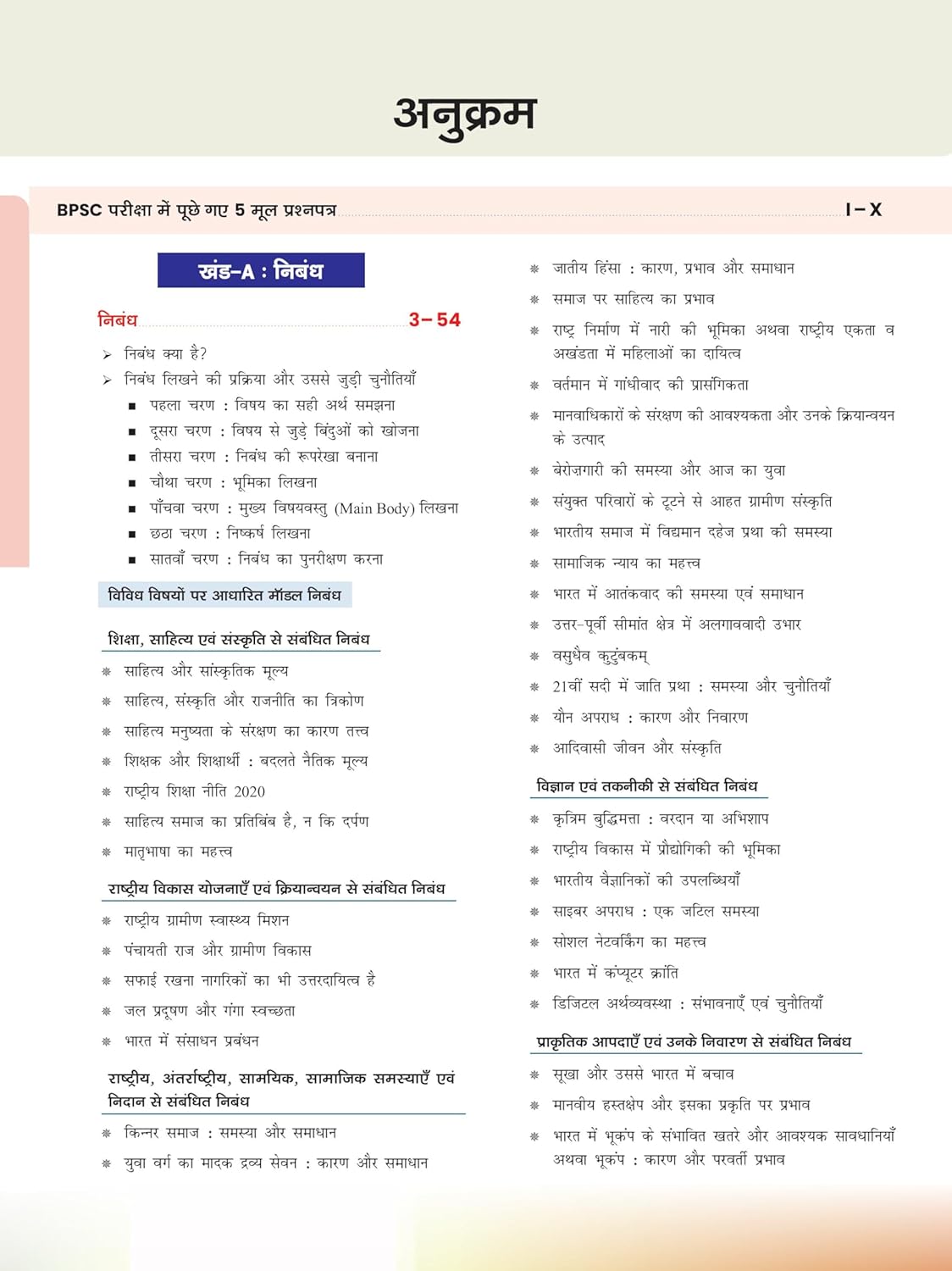 DRISHTI IAS BPSC Bihar Lok Seva Aayog, SAMANYA HINDI, Complete Guide for Prelims & Mains, Hindi Medium, Latest Edition, Practice Questions & Grammar Coverage, Preparation Book