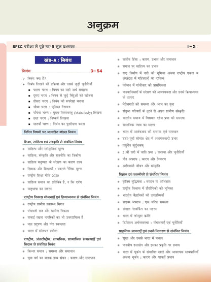 DRISHTI IAS BPSC Bihar Lok Seva Aayog, SAMANYA HINDI, Complete Guide for Prelims & Mains, Hindi Medium, Latest Edition, Practice Questions & Grammar Coverage, Preparation Book