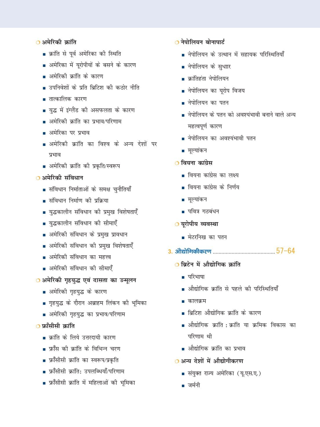 DRISHTI IAS Quick Book VISHVA ITIHAS, 2nd Edition, Hindi Medium, for IAS/PCS Mains Exam