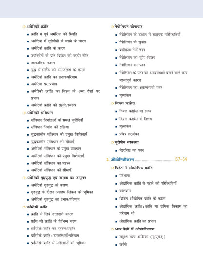 DRISHTI IAS Quick Book VISHVA ITIHAS, 2nd Edition, Hindi Medium, for IAS/PCS Mains Exam