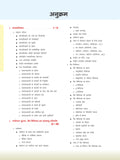 DRISHTI IAS JPSC Jharkhand Lok Seva Aayog, Hindi Medium, Vividha Prakriti Ke Samanya Prashn, Prarambhik Pariksha Kendrit Book, Latest Syllabus Based Thumbnail