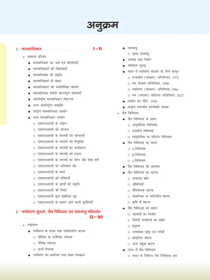 DRISHTI IAS JPSC Jharkhand Lok Seva Aayog, Hindi Medium, Vividha Prakriti Ke Samanya Prashn, Prarambhik Pariksha Kendrit Book, Latest Syllabus Based