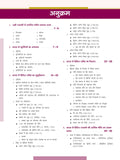 BPSC ADHUNIK BHARAT KA ITIHAS, Bihar Lok Seva Aayog Exam Guide, Based on Prelims & Mains, Latest Edition, Useful for Other State-Level Exams conducted by BPSC Thumbnail