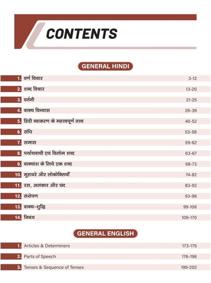 DRISHTI IAS JPSC General Hindi and General English for Mains, Comprehensive Coverage as per Latest Syllabus