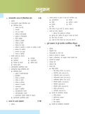 DRISHTI IAS BPSC Bihar Lok Seva Aayog, MADHYAKALIN BHARAT KA ITIHAS, Hindi Medium, Preliminary Examination Focused Book, Includes MCQ Practice Questions Thumbnail