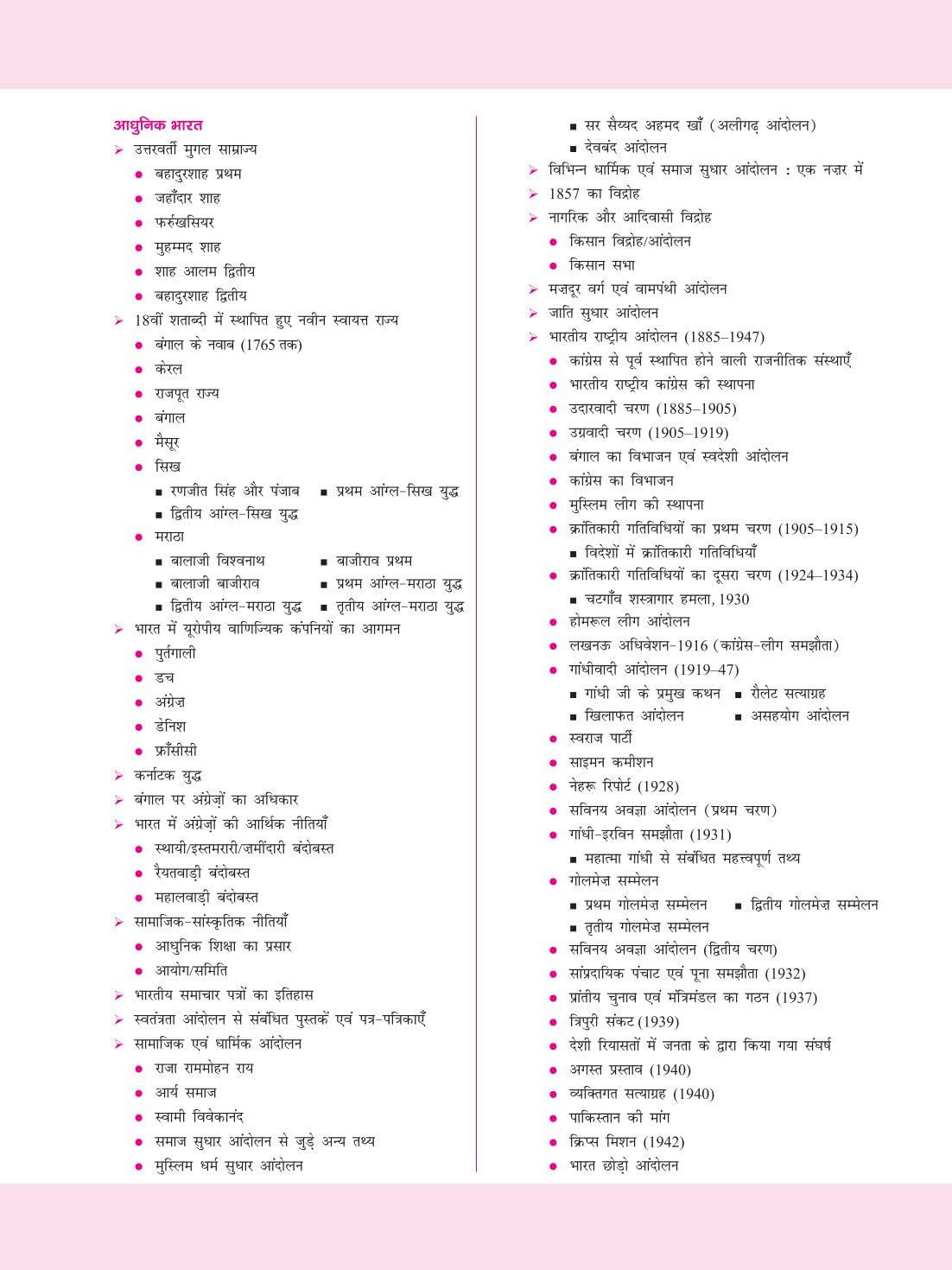 DRISHTI IAS SAMANYA GYAN GK 2026 Hindi, General Knowledge Book, For IAS, SSC, Railway Banking, NDA, CDS, CAPF, NTA UGC NET