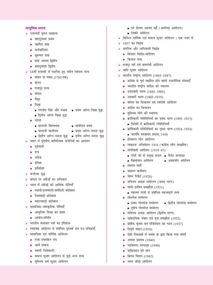 DRISHTI IAS SAMANYA GYAN GK 2026 Hindi, General Knowledge Book, For IAS, SSC, Railway Banking, NDA, CDS, CAPF, NTA UGC NET