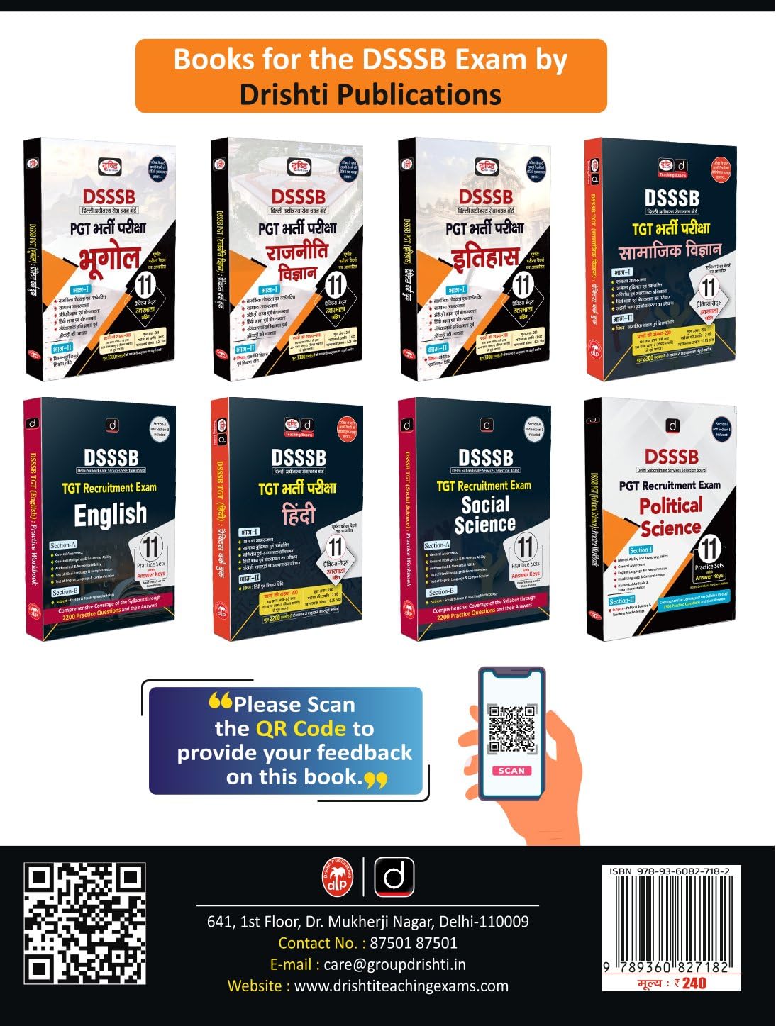 DRISHTI IAS DSSSB PRT Book, Recruitment Exam, Teaching Methodology, 16 Practice Sets with Answer Keys, 1600 Practice Questions, Section-A & Section-B Complete Workbook