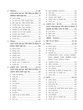 DRISHTI IAS NTA UGC NET/JRF Hindi Sahitya Paper II, Hindi Medium, 5th Edition, Junior Research Fellowship & Assistant Professor Exam Preparation Thumbnail