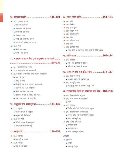 DRISHTI IAS RAS Prelims Success Series: Tarkik Vivechan Evam Mansik Yogyata, Hindi Medium, Rajasthan Lok Seva Aayog, 1200+ Objective Practice Questions