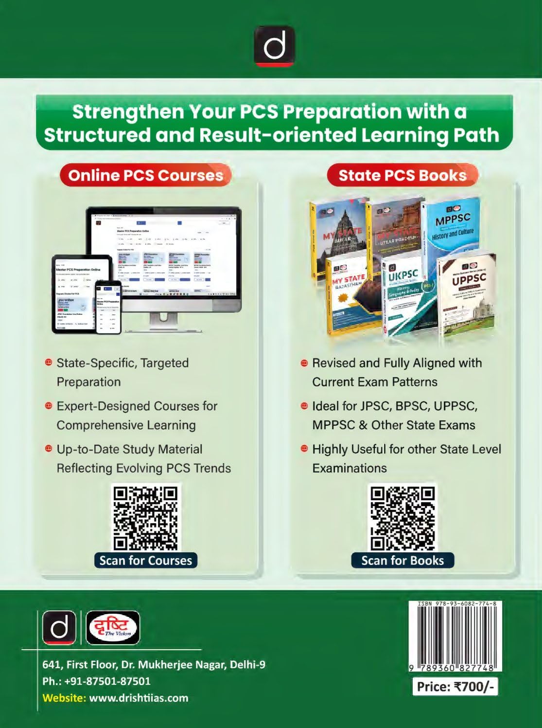 DRISHTI IAS JPSC Social Sciences History & Geography, Prelims cum Mains Comprehensive Book, As Per Latest JPSC Syllabus, Includes Previous Year Questions, JPSC Book For Jharkhand