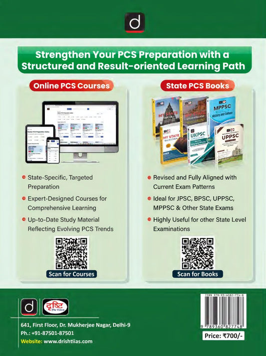 DRISHTI IAS JPSC Social Sciences History & Geography, Prelims cum Mains Comprehensive Book, As Per Latest JPSC Syllabus, Includes Previous Year Questions, JPSC Book For Jharkhand