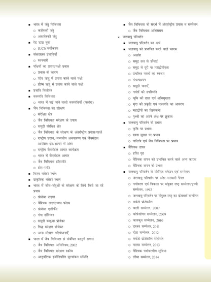 DRISHTI IAS JPSC Jharkhand Lok Seva Aayog, Hindi Medium, Vividha Prakriti Ke Samanya Prashn, Prarambhik Pariksha Kendrit Book, Latest Syllabus Based