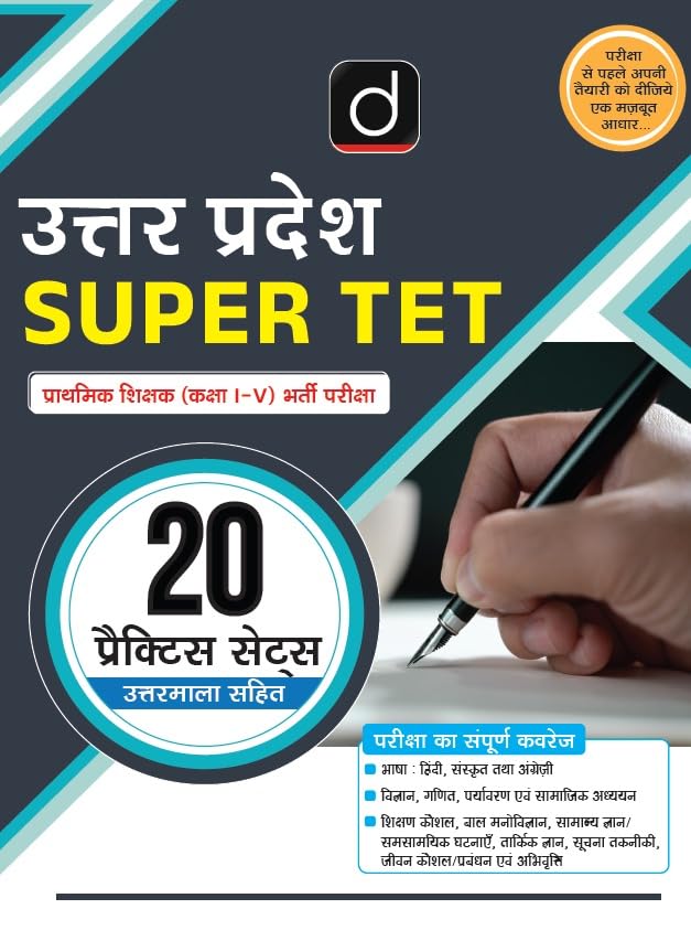 UP Super TET Prathmik Shikshak (Class 1-5) Practice Work Book | Hindi | Drishti TET | Uttar Pradesh Super Teacher Eligibility Test Exam Book [Paperback] [Dec 31, 2024] Drishti Publications