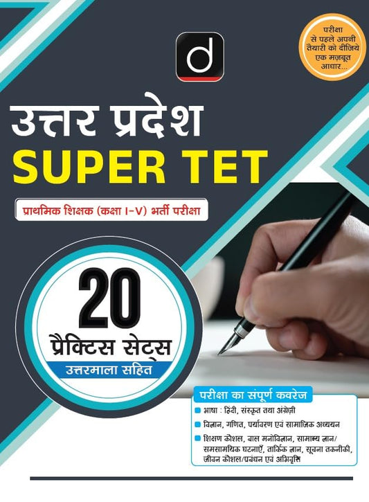 UP Super TET Prathmik Shikshak (Class 1-5) Practice Work Book | Hindi | Drishti TET | Uttar Pradesh Super Teacher Eligibility Test Exam Book [Paperback] [Dec 31, 2024] Drishti Publications