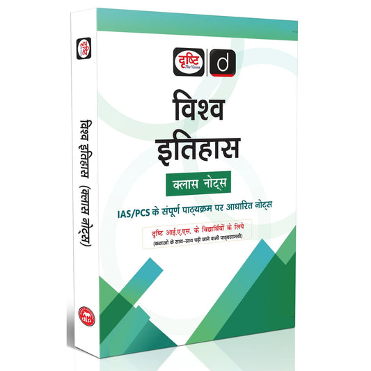 Drishti IAS Vishva Itihas Class Notes, IAS PCS Complete World History Notes in Hindi, UPSC State PCS History Preparation Book [Paperback] [Dec 02, 2025] Drishti Publications
