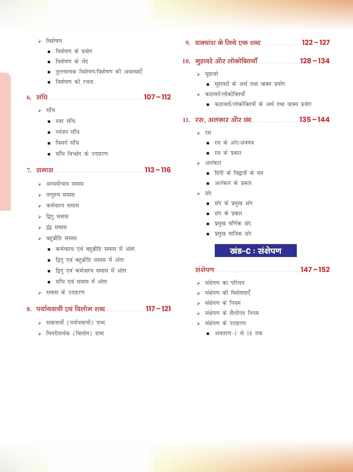 DRISHTI IAS BPSC Bihar Lok Seva Aayog, SAMANYA HINDI, Complete Guide for Prelims & Mains, Hindi Medium, Latest Edition, Practice Questions & Grammar Coverage, Preparation Book