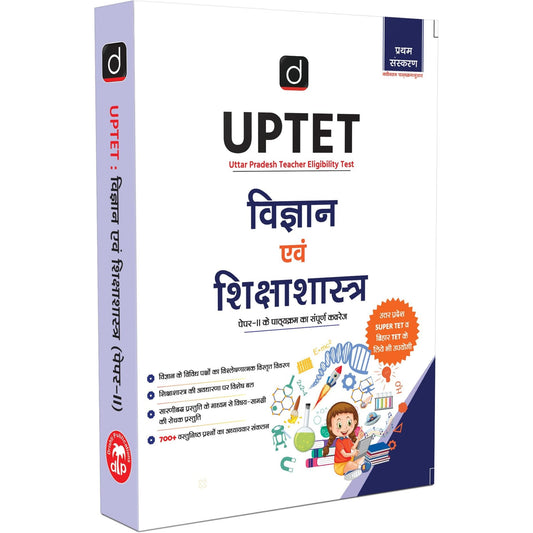 Drishti UPTET Vigyan Evam Shiksha Shastra Hindi, Paper-II Class 6-8, Chapter-wise Theory + Objective MCQs, 700+ Practice Questions, Useful for UPTET, SUPER TET & Bihar TET, First Edition, uptet book 2025 [Paperback] [Aug 27, 2025] Drishti Publications