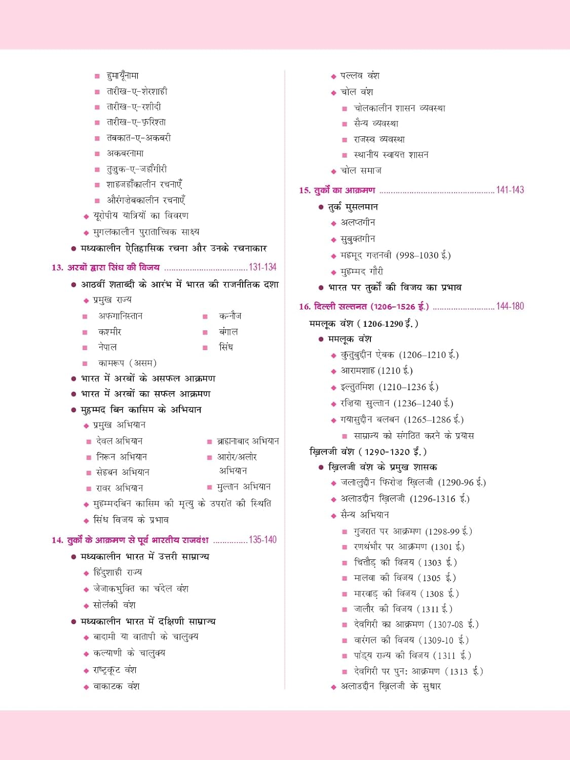 Drishti IAS Quick Book Bhartiya Itihas Evam Rashtriya Andolan 7th Edition, Government Exam Book, Indian History Book For UPSC 2025
