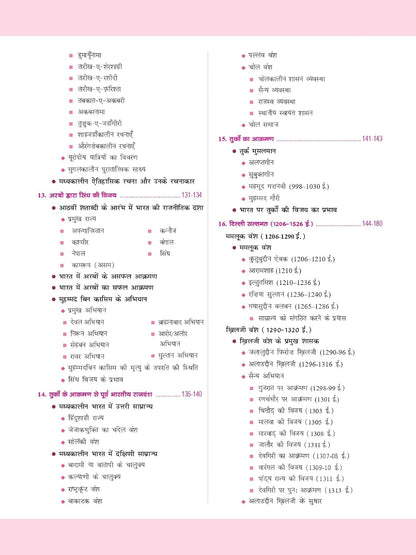 Drishti IAS Quick Book Bhartiya Itihas Evam Rashtriya Andolan 7th Edition, Government Exam Book, Indian History Book For UPSC 2025