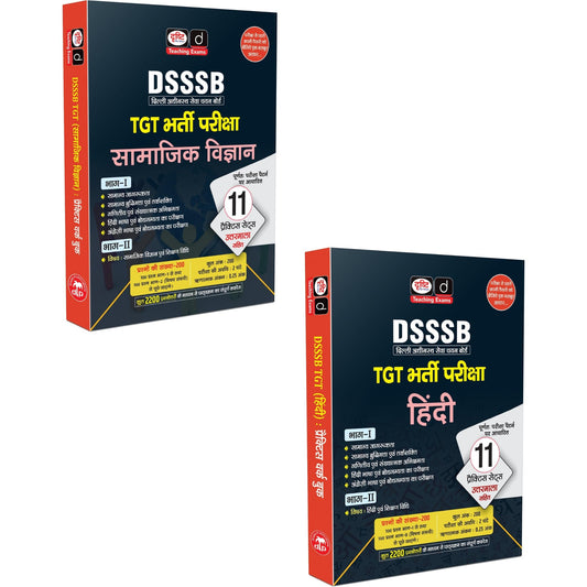 Drishti DSSSB TGT Book Set 2 Books, Complete Guide for DSSSB Trained Graduate Teacher Exam, Social Science & Hindi, Practice Papers, Objective Questions & Model Tests, Latest 2025 Edition [Paperback] [Sep 22, 2025] Drishti Publications